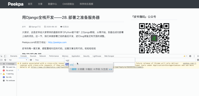 全网页截图Chrome浏览器方法_网页怎么截图全部截到_Chrome截图全网页教程