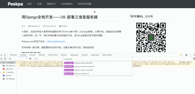 网页怎么截图全部截到_全网页截图Chrome浏览器方法_Chrome截图全网页教程