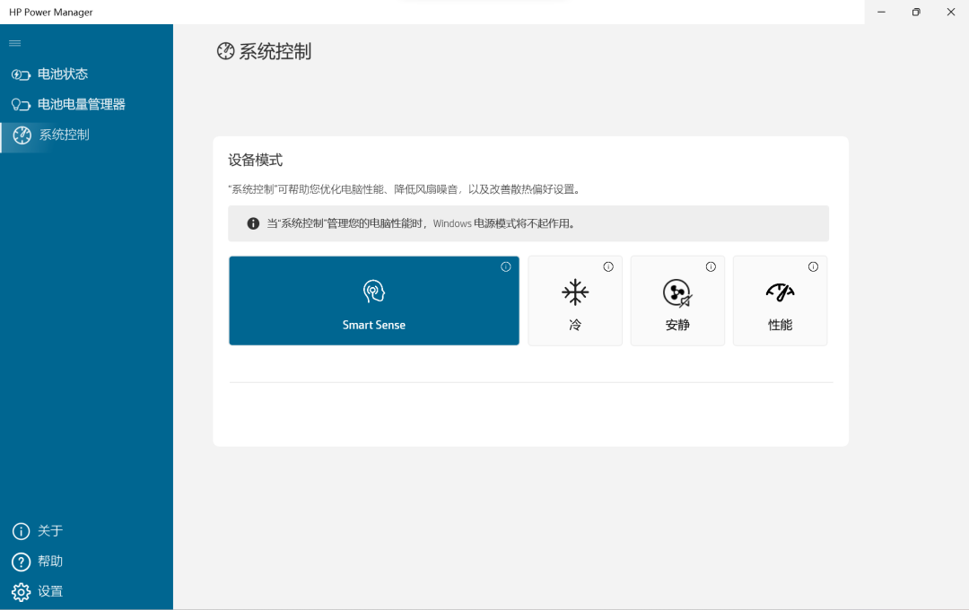 商用笔记本电脑电池健康监控 _HP Power Manager 电池管理软件 _hp笔记本电池管理软件
