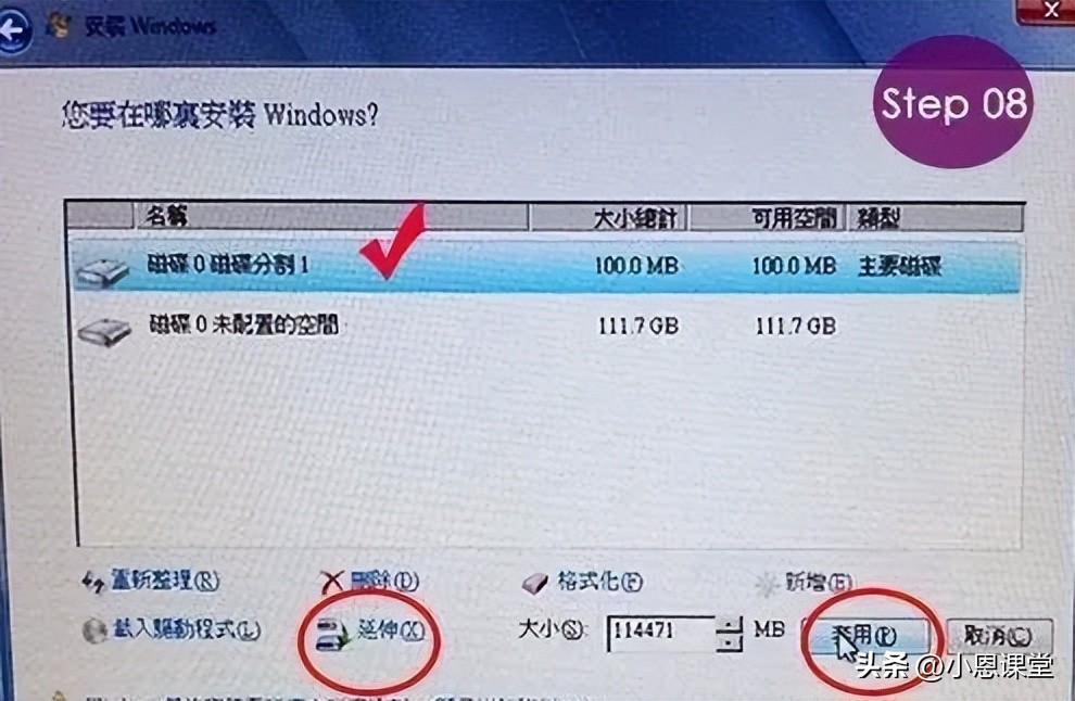SSD固态硬盘4K对齐教程_系统装好了如何4k对齐_SSD 4K对齐方法