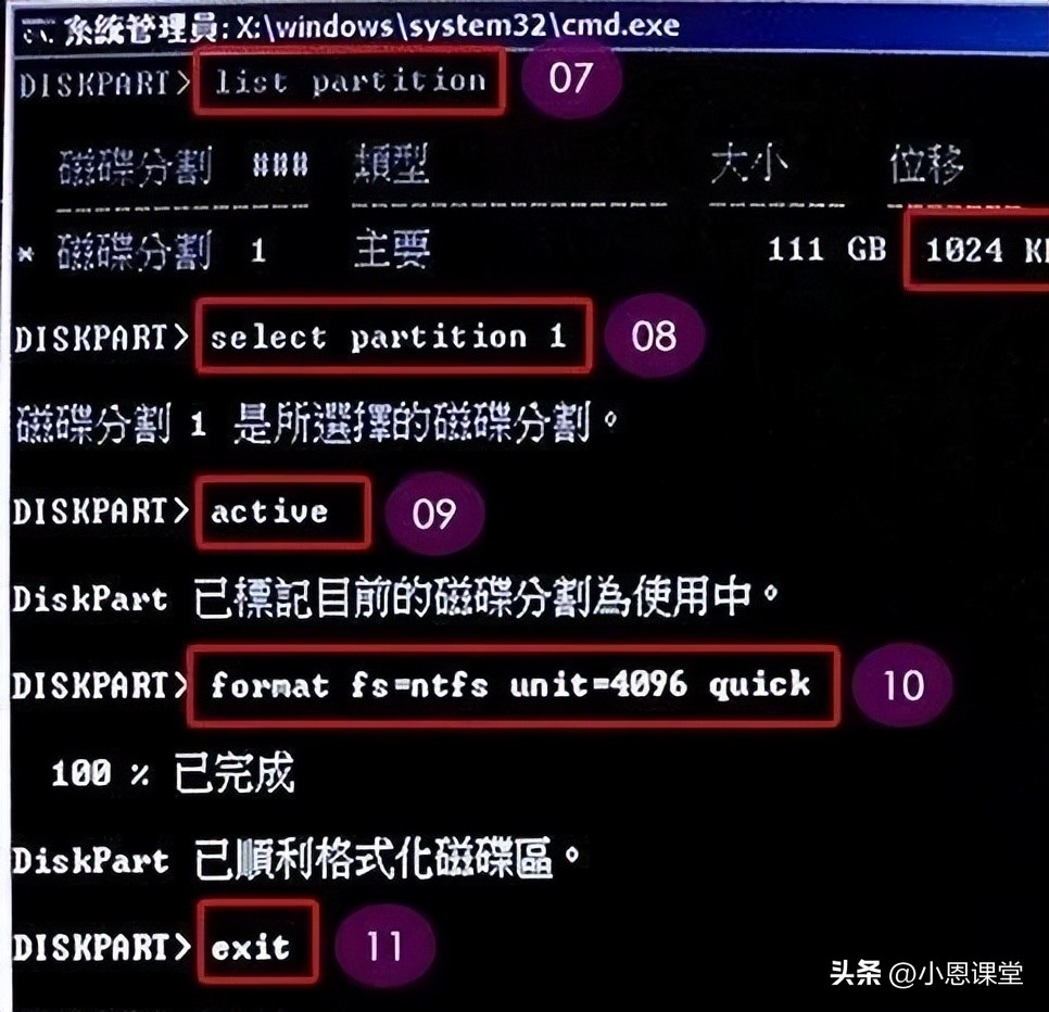 SSD 4K对齐方法_系统装好了如何4k对齐_SSD固态硬盘4K对齐教程