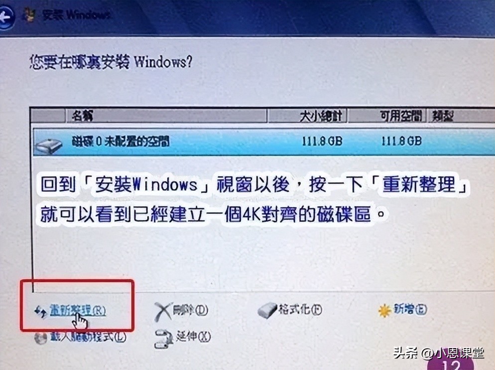 SSD 4K对齐方法_系统装好了如何4k对齐_SSD固态硬盘4K对齐教程
