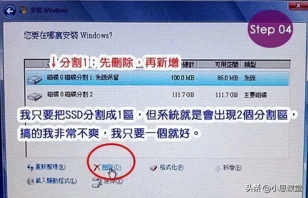SSD固态硬盘4K对齐教程_系统装好了如何4k对齐_SSD 4K对齐方法