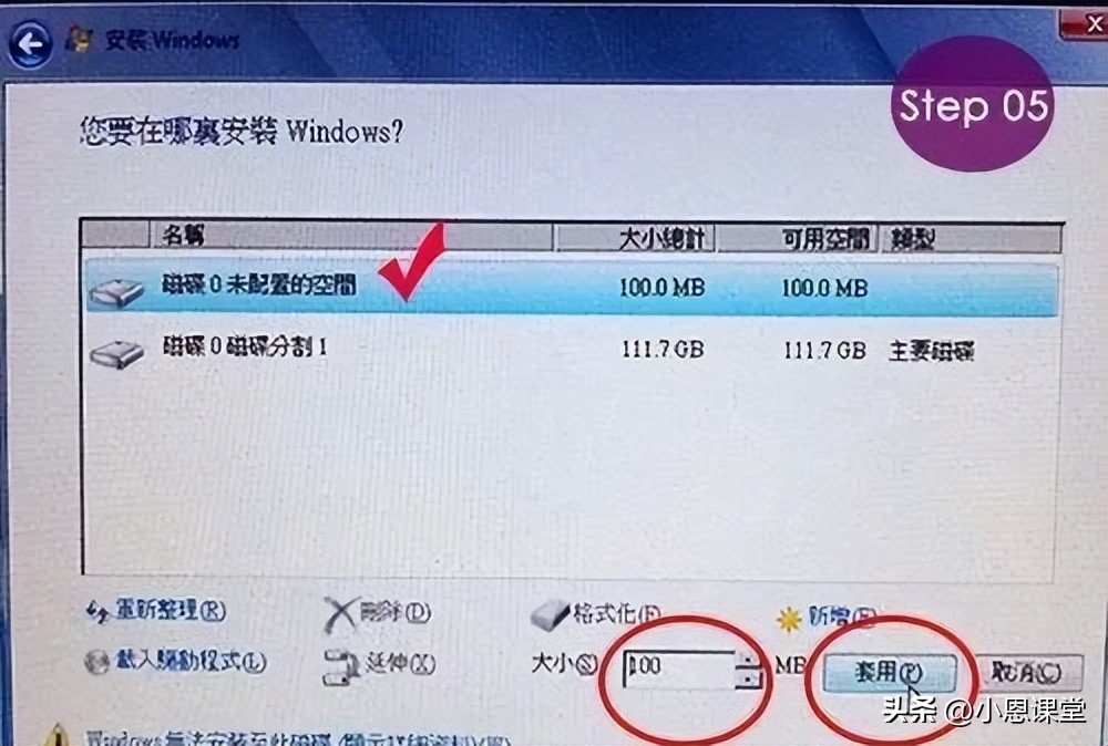 SSD固态硬盘4K对齐教程_SSD 4K对齐方法_系统装好了如何4k对齐