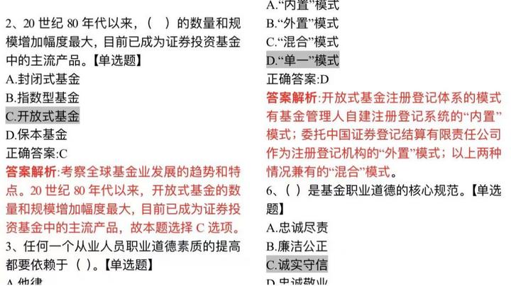 基金包过考试靠谱么_基金从业考试机考流程_基金从业考试出题方式