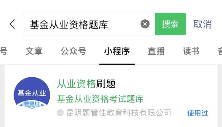 基金从业考试机考流程_基金从业考试出题方式_基金包过考试靠谱么