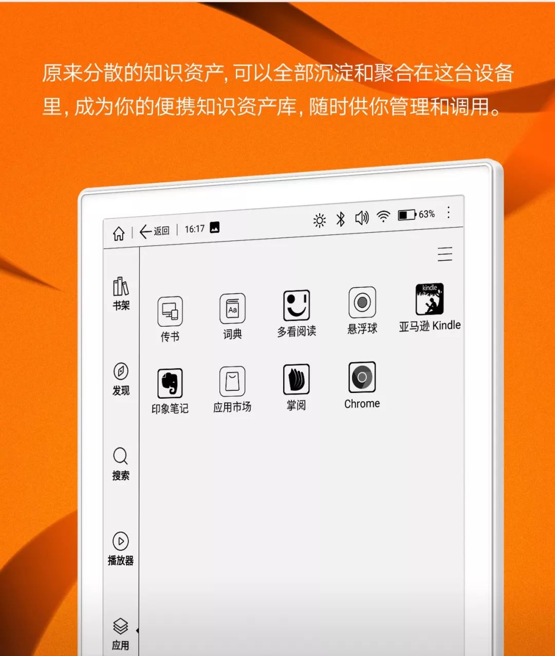电子阅读器推荐_想买个电子书阅读器_得到阅读器体验