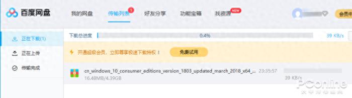 百度网盘5.4.10破解版_爱奇艺万能联播下载百度网盘_百度网盘限速破解方法