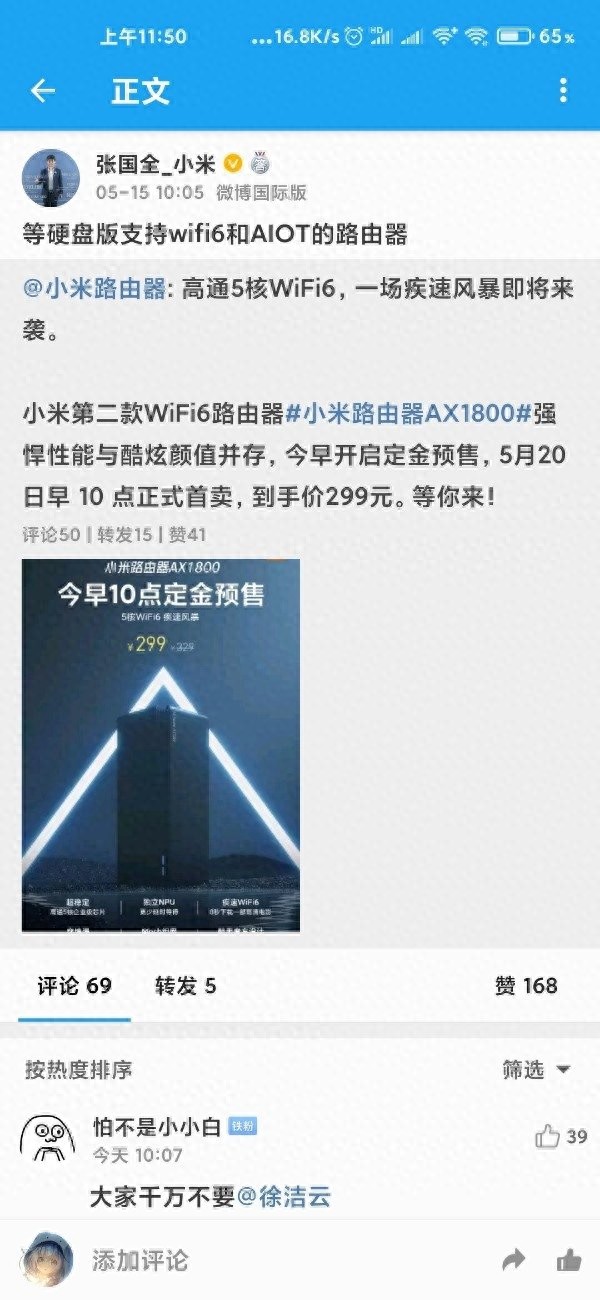 小米路由器 换硬盘_Wi-Fi 6路由器_小米路由器AX1800