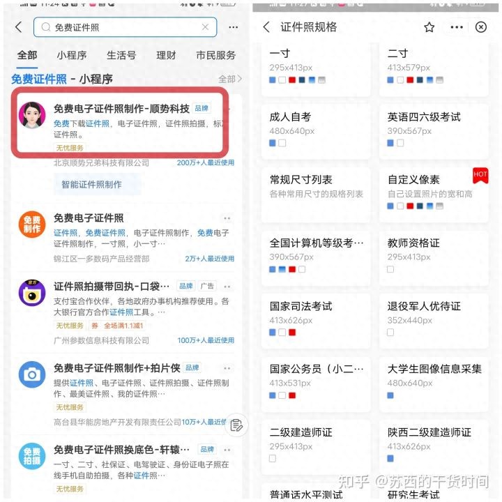 证件照换装软件_ps身份证照片改字软件_证件照制作工具