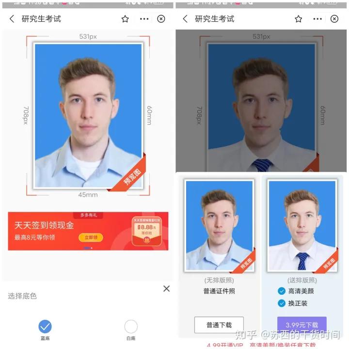 ps身份证照片改字软件_证件照制作工具_证件照换装软件