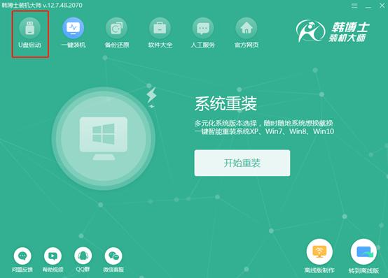U盘启动盘制作教程_怎么u盘启动装系统教程_电脑系统重装U盘方法