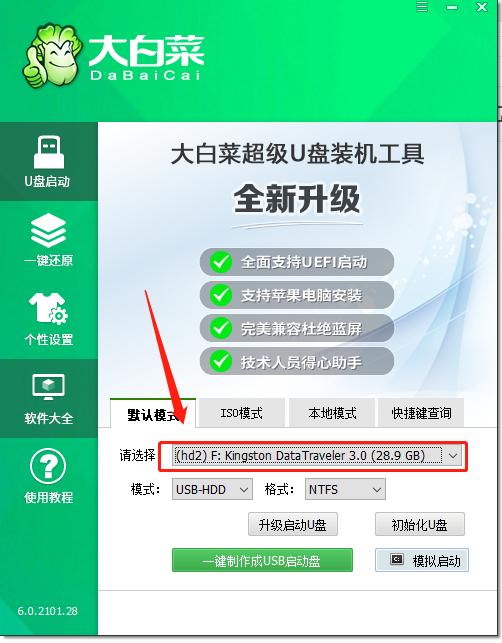 32G金士顿U盘制作_U盘制作启动盘教程_usb3.0的u盘做启动盘