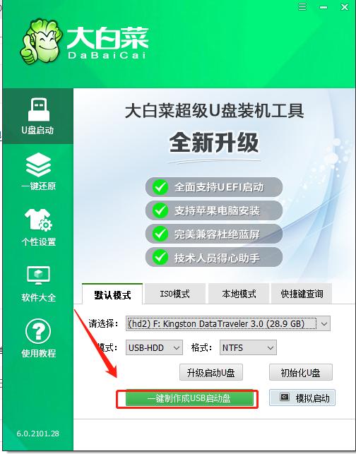 32G金士顿U盘制作_usb3.0的u盘做启动盘_U盘制作启动盘教程