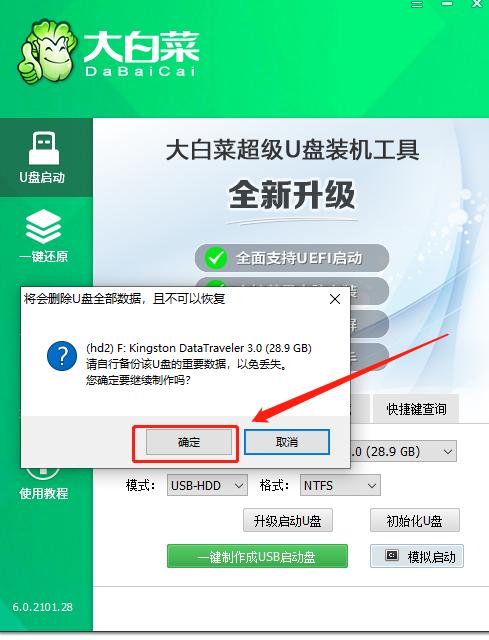 usb3.0的u盘做启动盘_U盘制作启动盘教程_32G金士顿U盘制作