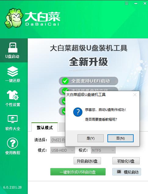 32G金士顿U盘制作_U盘制作启动盘教程_usb3.0的u盘做启动盘
