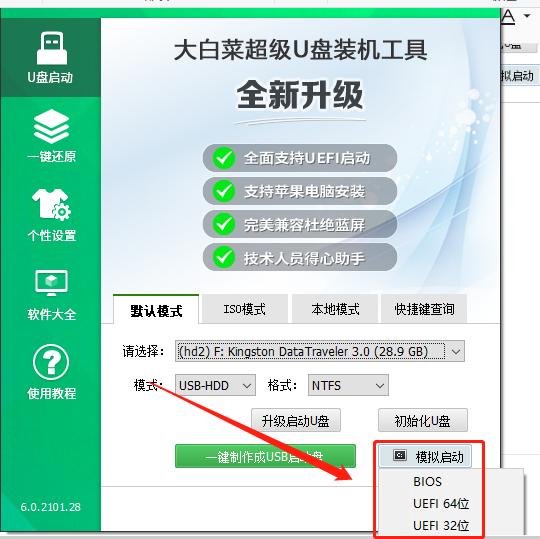 32G金士顿U盘制作_U盘制作启动盘教程_usb3.0的u盘做启动盘
