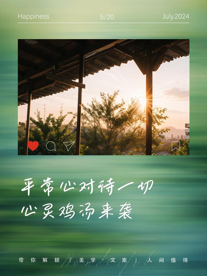 平常心修炼_摆脱攀比心态_平常心面对任何人