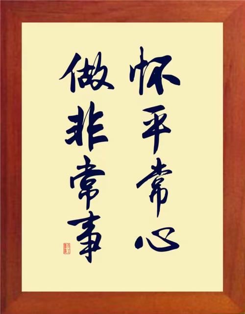 平常心面对任何人_平常心修炼_摆脱攀比心态
