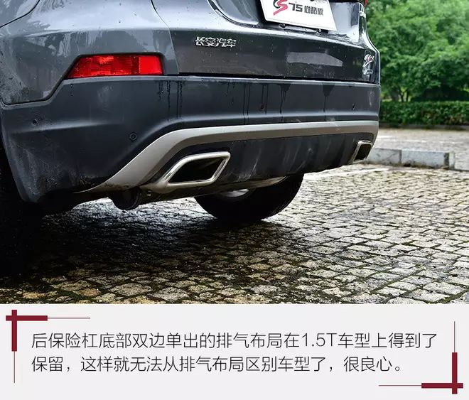 长安CS75 1.5T自动挡评测_长安cs75自动挡图片_CS75尚酷版自动挡配置