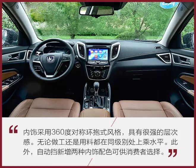 长安cs75自动挡图片_CS75尚酷版自动挡配置_长安CS75 1.5T自动挡评测