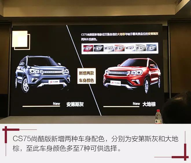 长安cs75自动挡图片_长安CS75 1.5T自动挡评测_CS75尚酷版自动挡配置