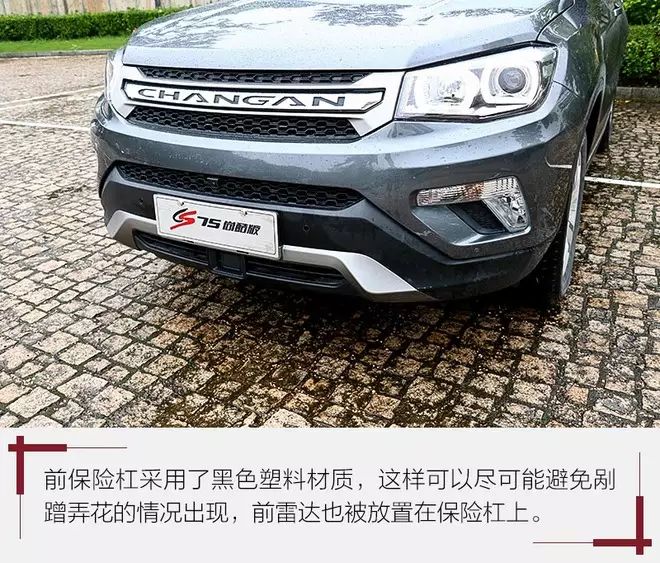 长安CS75 1.5T自动挡评测_CS75尚酷版自动挡配置_长安cs75自动挡图片