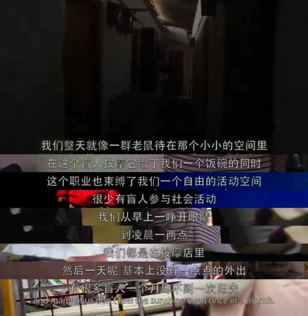 盲人按摩职业现状_有没有盲人按摩的培训机构_盲人就业歧视
