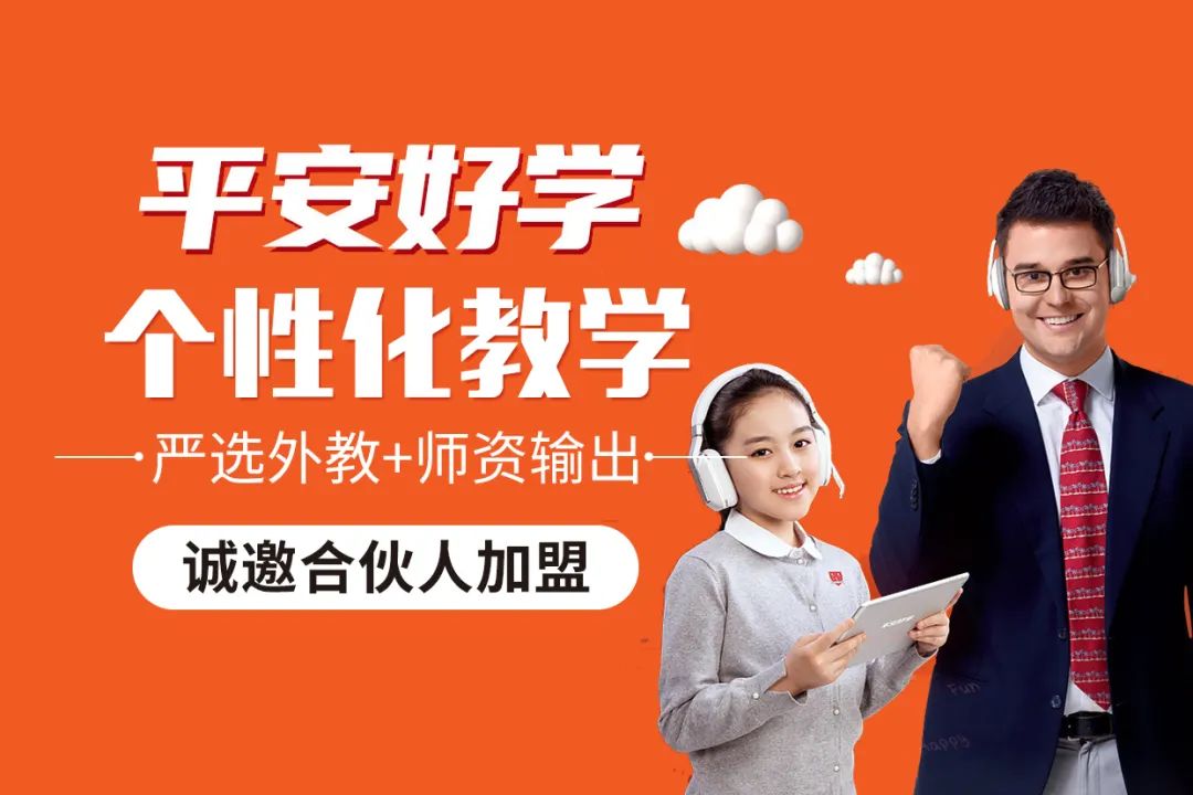  儿童线上英语外教排名 __苏州哪家儿童英语机构好
