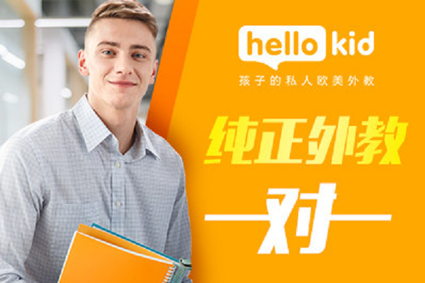  儿童线上英语外教排名 __苏州哪家儿童英语机构好