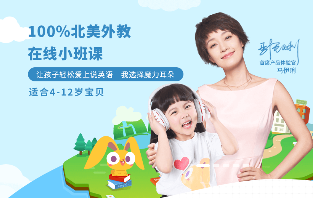  儿童线上英语外教排名 __苏州哪家儿童英语机构好