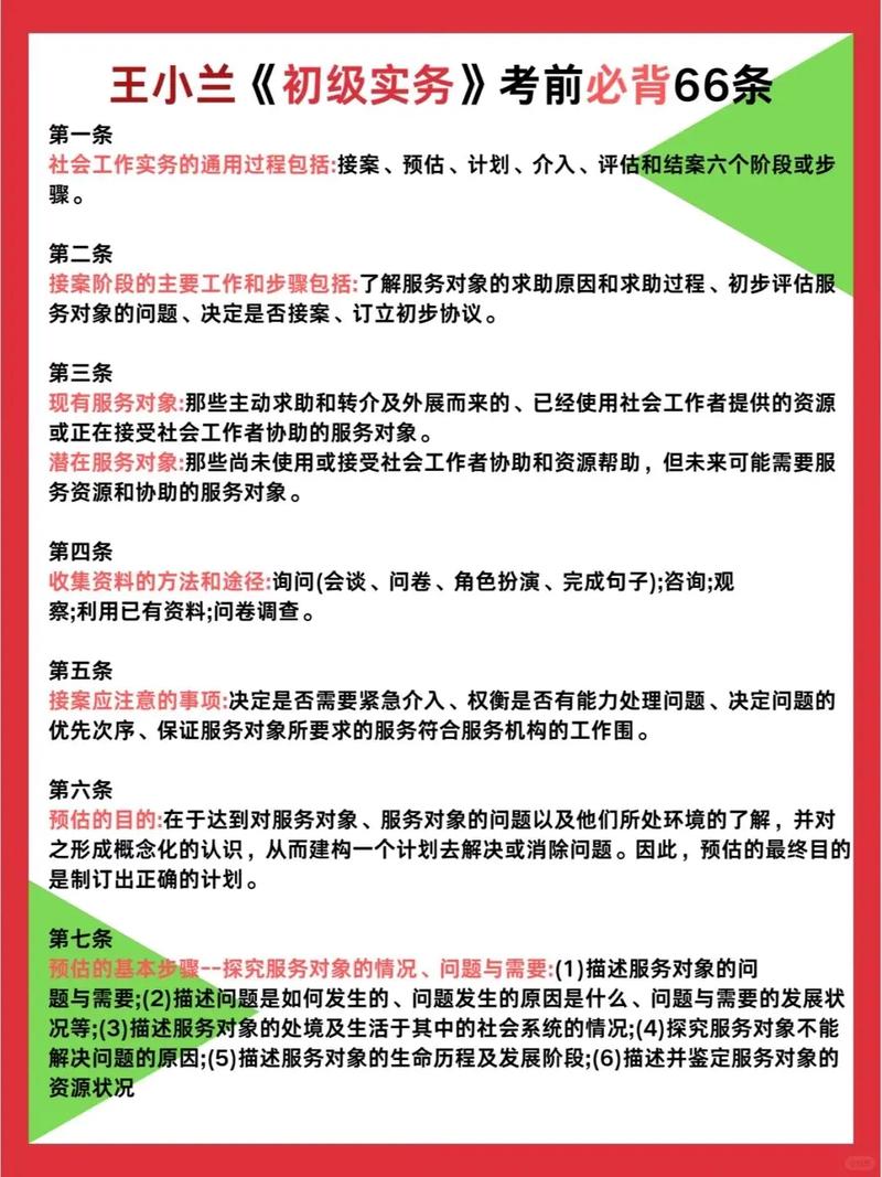 社会工作师培训心得_社工考试答题技巧_社工考试实战技巧