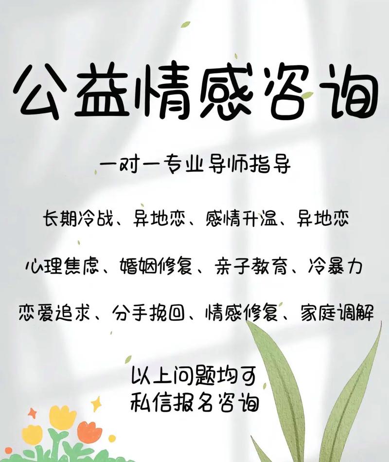 艾闻老师情感咨询_付费情感咨询预约_情感咨询是不是先付费后咨询