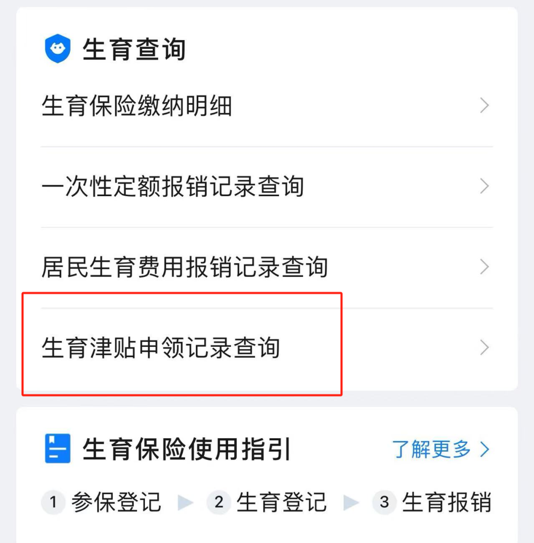 深圳失业金标准是多少_生育津贴计算方法_深圳市失业人员生育津贴申请