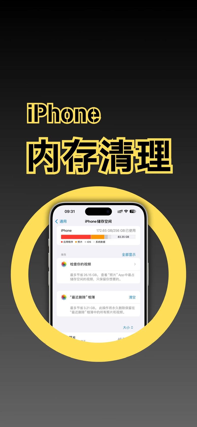 清理手机运行内存软件_智能手机内存优化_APP频繁更新清理技巧