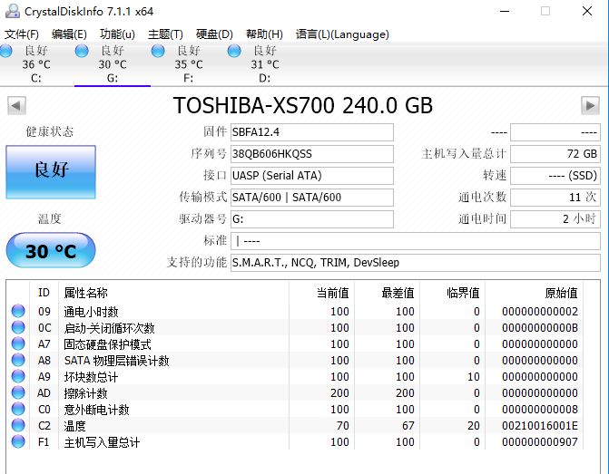 东芝XS700 SSD移动硬盘 _ 高速移动存储需求 _东芝移动硬盘有什么用?