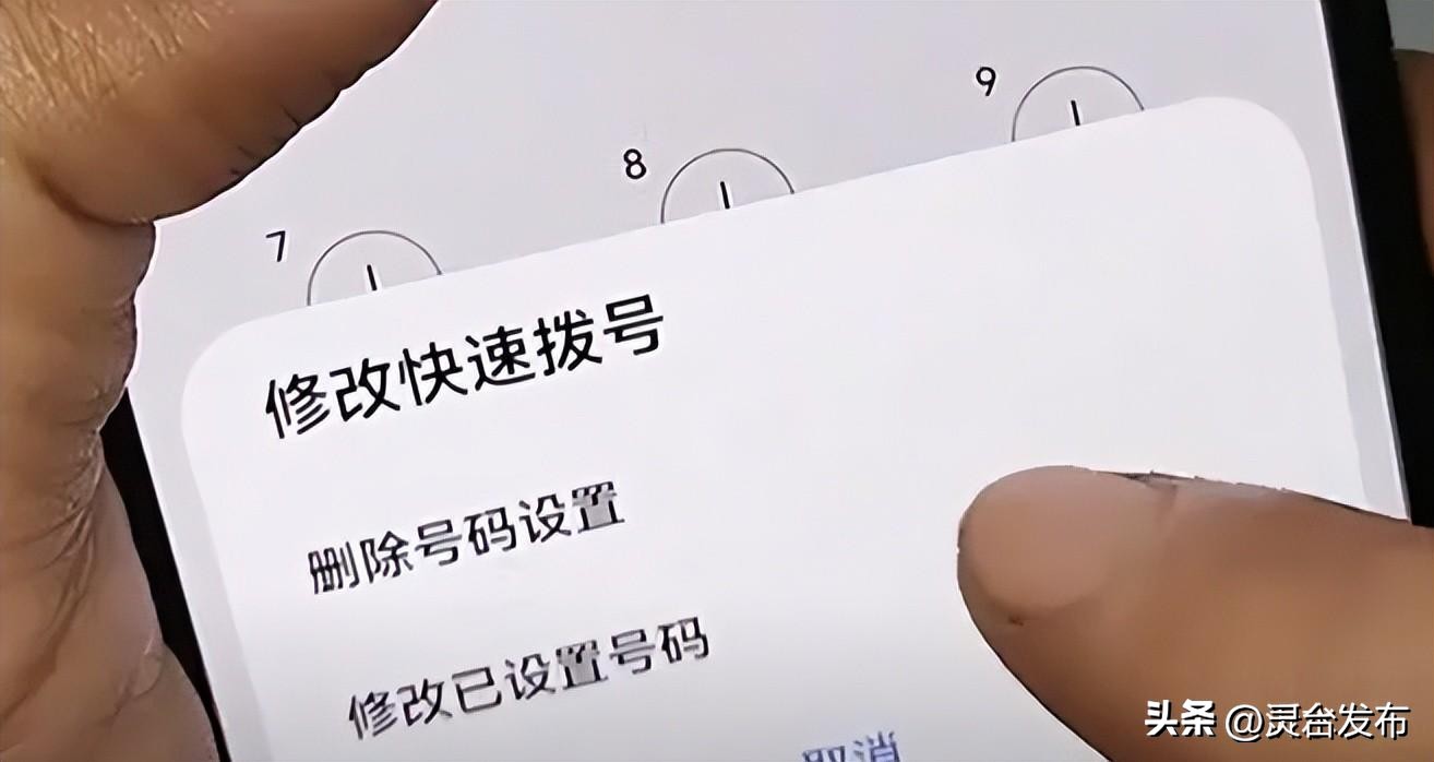 智能手机快速拨号设置_三星拨号界面设置方法_常用联系人一键拨号