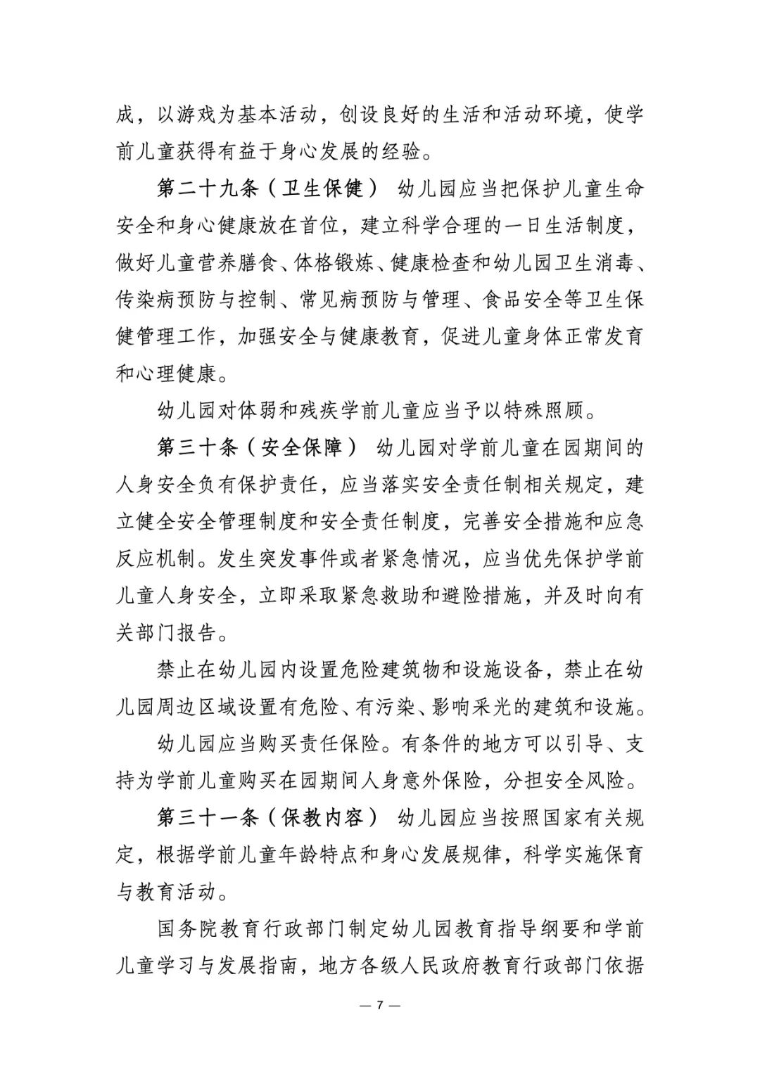 学前教育的文件有哪些_找到学前教育_学前教育相关文件去哪儿找