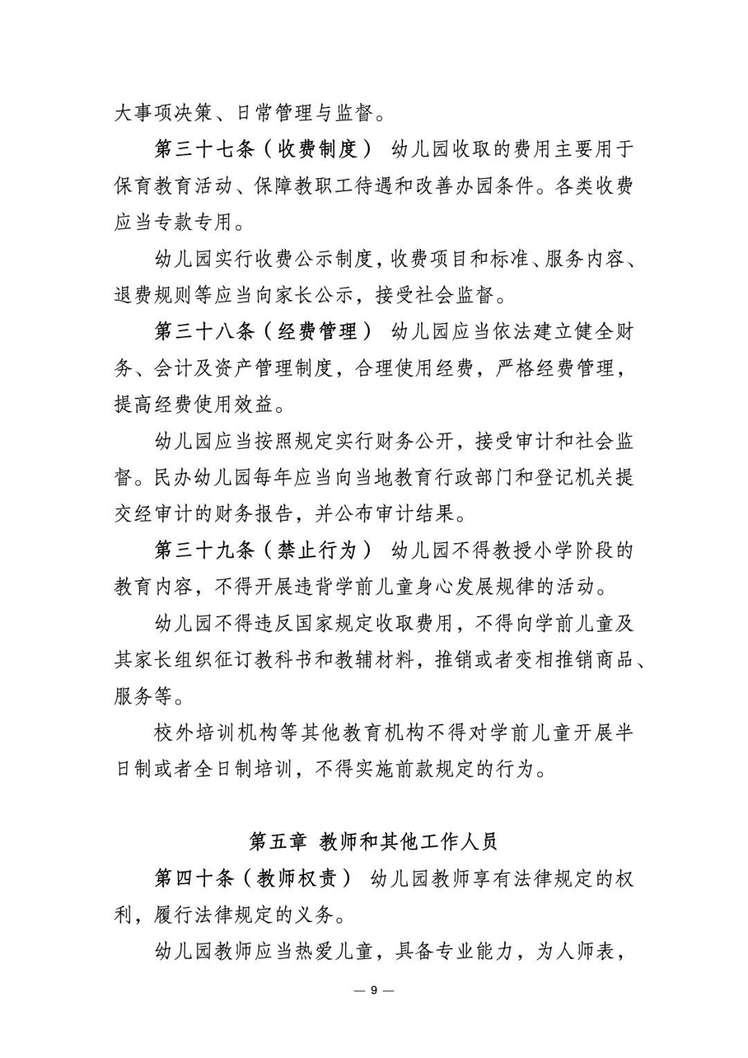 学前教育相关文件去哪儿找_学前教育的文件有哪些_找到学前教育