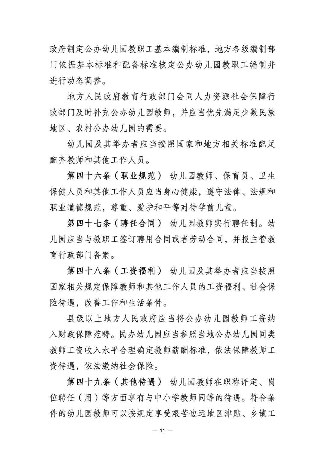 学前教育的文件有哪些_找到学前教育_学前教育相关文件去哪儿找