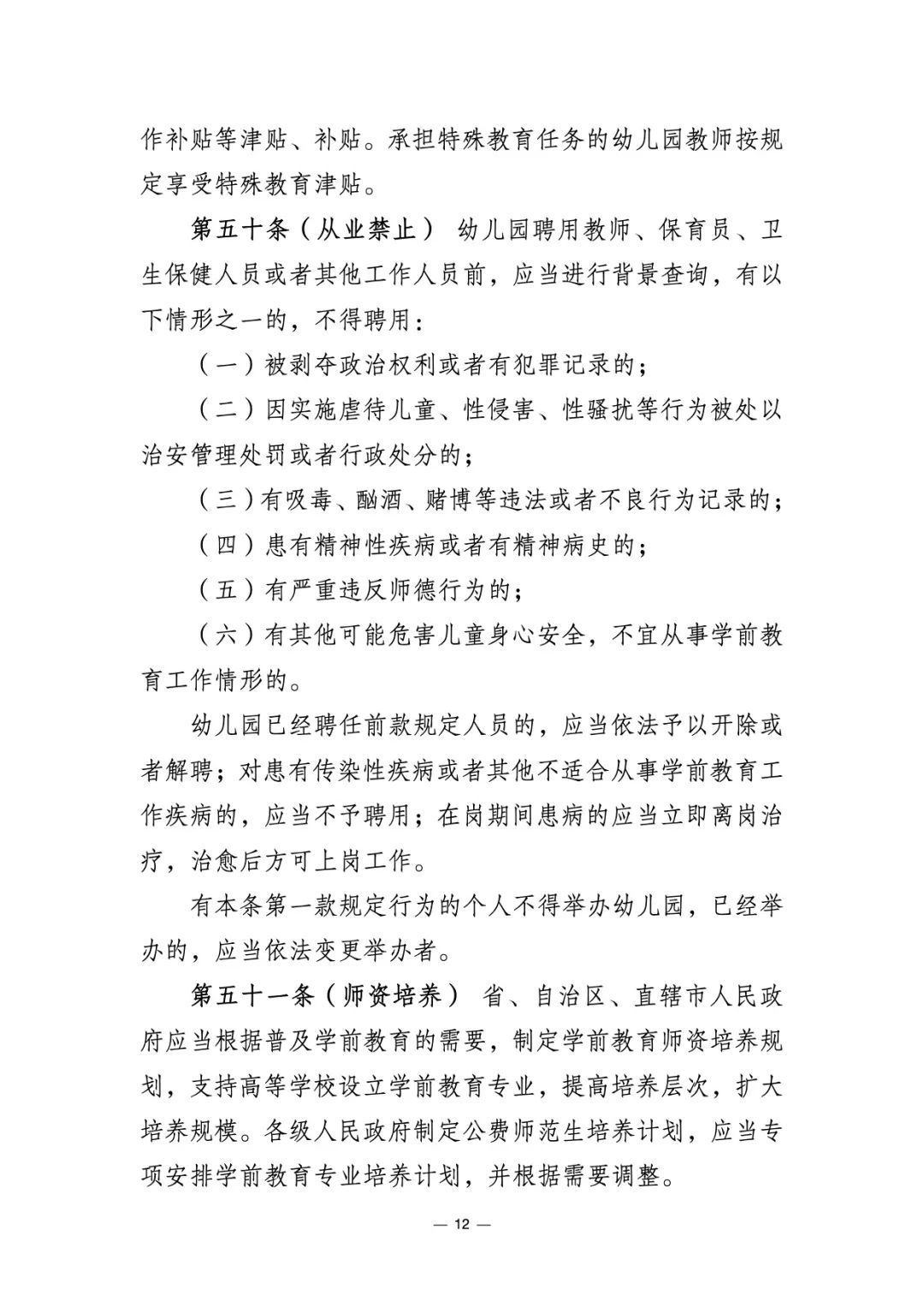 学前教育的文件有哪些_找到学前教育_学前教育相关文件去哪儿找