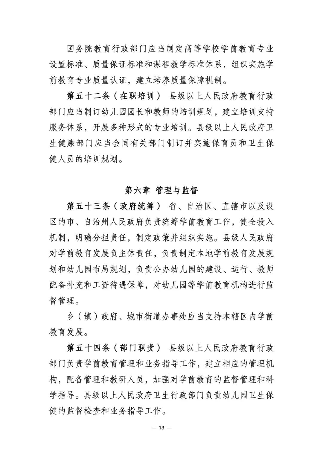 学前教育的文件有哪些_找到学前教育_学前教育相关文件去哪儿找