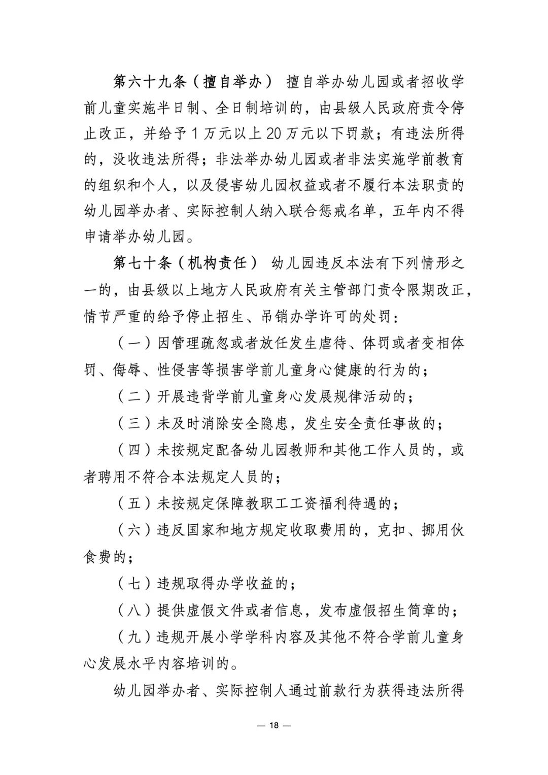 找到学前教育_学前教育相关文件去哪儿找_学前教育的文件有哪些
