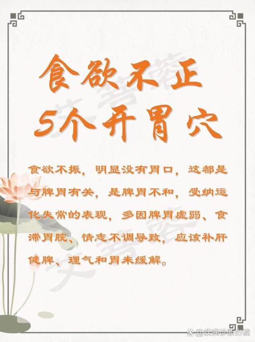 食欲不振饮食调理_没有胃口吃饭怎么办_居家饮食食谱推荐
