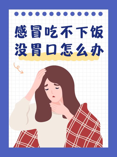 没有胃口吃饭怎么办_食欲不振饮食调理_居家饮食食谱推荐