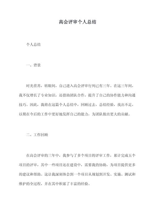 个人专业技术工作总结_工作个人评价优缺点怎么写_技术总结撰写要求