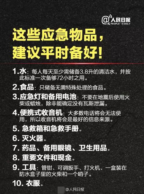 地震逃生自救方法_当灾难来临时我们应该怎么做_儿童地震逃生指南