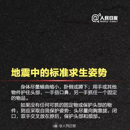 地震逃生自救方法_儿童地震逃生指南_当灾难来临时我们应该怎么做