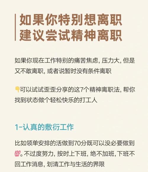 职场应对技巧_7种情况下应该辞职_工作不顺心处理方法