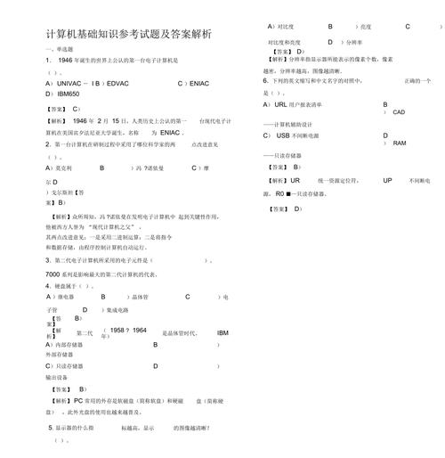 鼠标输出设备属于什么设备_鼠标属于输出设备吗_鼠标属于输入设备